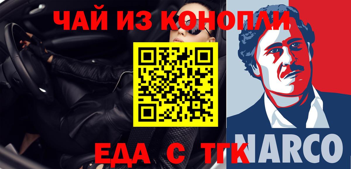 Сунжа  Cannafood конопля  Вход с VPN 
