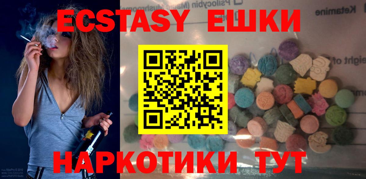 Экстази ешки Сунжа