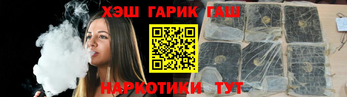 ГАШ VHQ  Гашиш убойный  Сунжа  Вход с VPN 