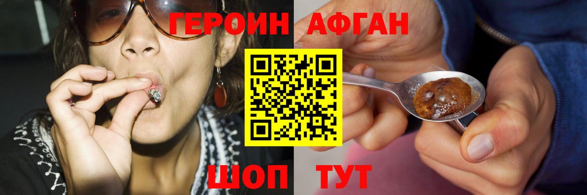 Сунжа  ГЕРОИН Heroin  Вход с VPN 