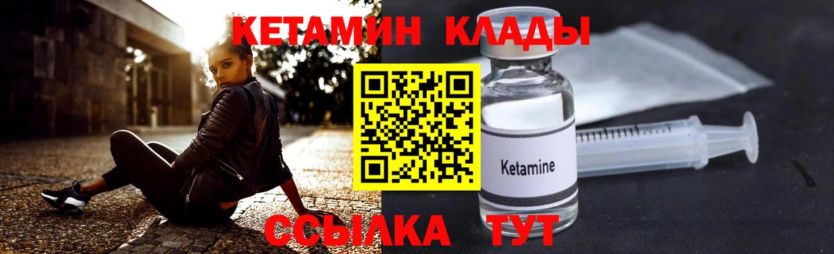 КЕТАМИН VHQ Сунжа