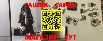 синтетический гашиш Новозыбков