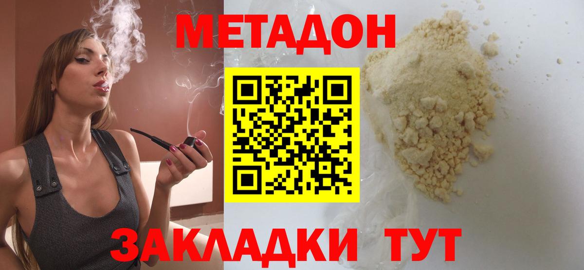 OMG tor  МЕТАДОН белоснежный  Метадон VHQ  Вход с VPN  Сунжа 