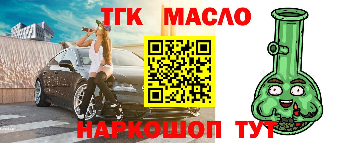 Дистиллят ТГК жижа  Вход с VPN  blacksprut ONION  Сунжа 